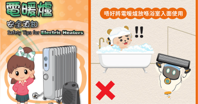 冬天沖涼注意！電暖爐6使用時必須注意事項 忌浴室內使用、清潔前須關電源拔插頭