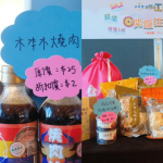 【工展會2021】12.11至1.3維園舉行 線上線下共推出逾400項購物優惠！（部分優惠一覽）