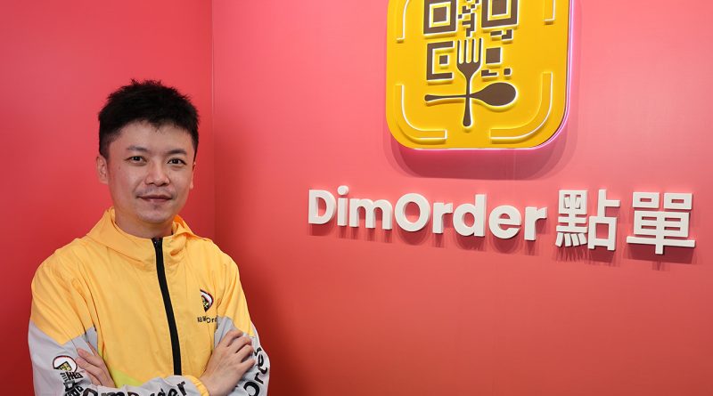 Mak Sir手記：初創企業DimOrder包房舉行員工聚餐 跟上潮流開發數碼點餐