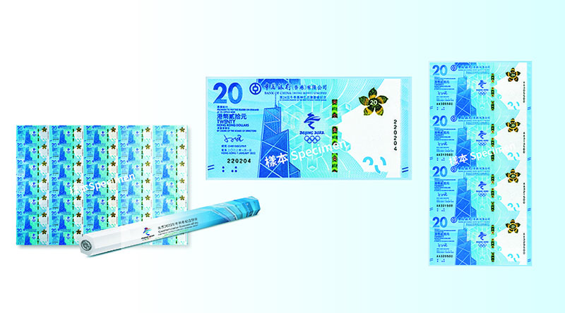 中銀香港「北京2022年冬奧會紀念鈔票」慈善珍藏版<br>精選號碼 彌足珍貴