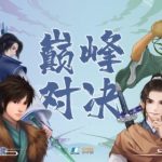 入局數字藏品 中手游 將推出首批 NFT仙劍徽章