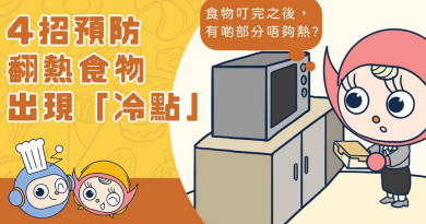 叮飯有秘訣！4招預防飯盒「唔凍唔熱」免食物中毒！