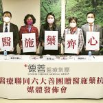 德善醫療關注弱勢社群 贈抗疫湯包