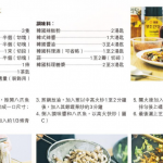 韓式料理｜探索舌尖上的辣 20世紀始流行【附辣炒八爪魚食譜及解辣法寶】