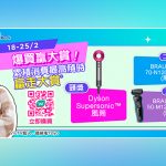 屈臣氏網店旗艦店周<br>五十個品牌優惠低至半價