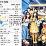 【提早暑假】港大推身心小挑戰 疫下鍛煉品格培訓身心靈 助小學生獲取新生活體驗