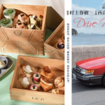 【留家抗疫。著數情報】下午茶套餐：多款精緻日式小吃及甜點 外賣自取8折