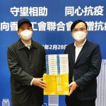 中國石化捐600萬元抗疫藥品予工聯會<br>助香港基層市民渡難關