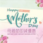 永安百貨推廣優惠目不暇給