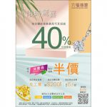 六福珠寶呈獻消費券購物攻略