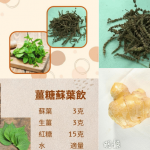 【中醫角度：感冒】分兩類：風熱及風寒 風熱食療：荊芥粥 助紓緩頭脹痛、咳嗽、鼻塞、口乾