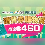 屈臣氏推消費券購物賞<br>線下線上獨家優惠