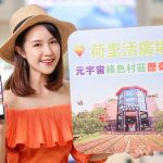 荷里活廣場元宇宙綠色村莊歷奇之旅<br>互動娛樂新體驗 虛擬遊戲換真實獎賞