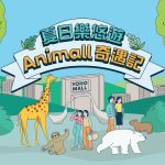 YOHO MALL呈獻「夏日樂悠遊．Animall奇遇記」 WILD-PET週末市集開鑼