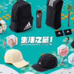 百老滙「生活之最！BROADWAY‧新人類！」 夏日大放送 換領adidas全新「Brand Love Pack」系列