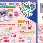 7-Eleven x 玉桂狗 x Doughnut背囊｜玉桂狗背囊陪你四圍去 Sanrio床品及家品系列為平凡生活添色彩
