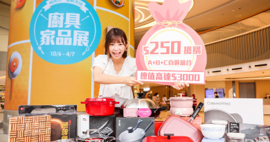 YM2裕民坊 • 荃新天地廚具家品展 逾100款激搶筍貨低至25折發售 HK$250就可購買總值高達HK$3,000自選組合