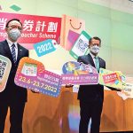 【2022消費券第二期】電子消費券第二期限期、登記 一文看清消費券八達通、PayMe、BoC Pay電子平台