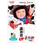 明治牛奶新款口味現已有售<br>人氣王李元元分享一日3餐「元」美食法