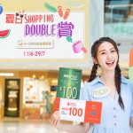 MCP CENTRAL & MCP DISCOVERY<br>呈獻「夏日SHOPPING DOUBLE賞」