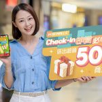 港鐵商場「Check-in即賞」AR遊戲<br>派逾500萬電子優惠券