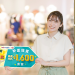 第二期消費券 港鐵商場「一Click即搶」快閃禮遇 派出1,000萬電子優惠券 「PopCorn驚喜『爆』Fun」AR遊戲  可獲100萬MTR分