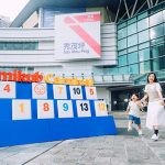 秀茂坪商場Rummikub盛夏嘉年華