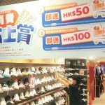 【幫你格價。2022電子消費券】第二階段消費券昨起分期發放   一文睇清不同優惠