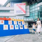 秀茂坪商場 夏日推出首個Rummikub主題戶外嘉年華 免費參與4大親子有獎攤位遊戲 考驗腦筋、身手和記憶力