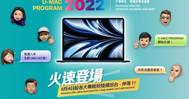 年度大專電腦優惠U-Mac Program 2022載譽歸來 提供多款最新型號Mac及iPad選購