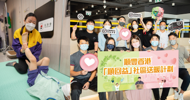 順豐香港推出「順回益」社區送暖計劃 協康會成首間受惠機構 支援有特殊學習需要兒童
