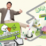 「bct+」全新升級版強積金管理及互動平台 送出總值超過1,500,000港元奬品大抽獎最後衝刺