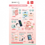 【罐頭豬Lulu】OK Lulu 豬 x XPower手機配件系列 OK獨家發售