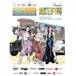 香港車仔展載譽回歸