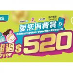 屈臣氏O+O消費賞<br>優惠超過520元