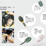 知多啲：梳頭｜梳頭把髮根油脂帶到髮尾   頭髮更亮澤   早晚各梳20次   具保健功效【附揀梳貼士】