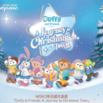 MOKO新世紀廣場冬日盛大呈獻「Duffy and Friends: A Journey to Christmas Town」