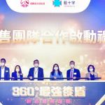 藍十字舉行首個銷售團隊合作啟動禮 提供全方位一般保險產品予友邦香港財務策劃顧問以擴大銷售網絡