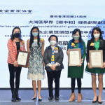 大灣區學界碳中和綠色創新創意大賽暨綠色企業頒獎禮開幕典禮 「華人女企業家協會」主席石蕙茵：啟發年青人創造綠色環保事業