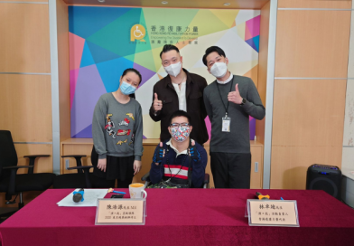 香港復康力量「演‧我」殘疾青年演講訓練計劃