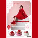 東海堂限定長崎赤莓盛宴