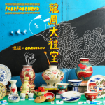 深水埗閣樓藝術展 當代插畫 x 中式陶瓷 「龍鳳大禮堂」陶瓷器物展