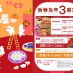 D•PARK陪你過新春兔年 《 白紙市集 - 兔紙年宵 及 兔紙新年市集 》首次登陸D•PARK 齊集10位星級檔主 + 過百個創意品牌 + 3大打卡位