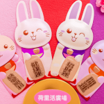 荷里活廣場新春呈獻招財同『萌』」利是封  黃金開運書籤照亮兔年好運程
