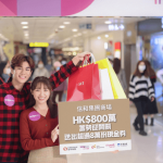 信和集團商場推HK$800萬元獎賞迎接中港通關及訪港旅客 消費購物獎賞每日最高回贈可達HK$2,100