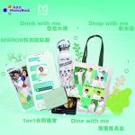 易賞錢夥拍MIRROR「一秒GO一起GREEN」<br>12子清新形象驚喜登陸易賞錢零售商舖