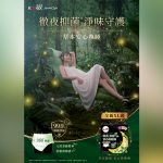 Kotex草本抑菌 安心熟睡褲 <br>長效抑菌 淨味守護 加推XL碼