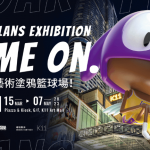 K11 Art Mall 藝術月重頭戲「Game On」全球巡展香港站 西班牙人氣藝術家Edgar Plans