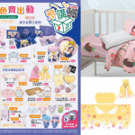 7-11 百變小櫻預購驚喜不斷！Sanrio、Little Twin Stars等超人氣商品等你搶！