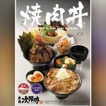 新「丼」報到 <br>牛角次男坊推兩款全新燒肉定食
